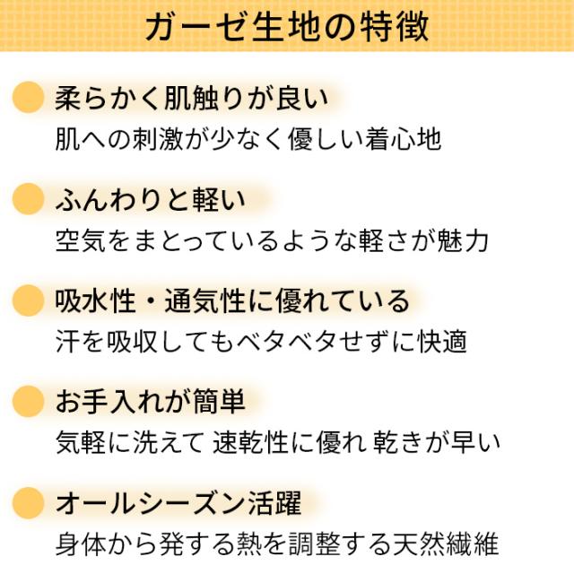 【大人気】綿100％ 薄手Wガーゼの前開きペアパジャマ