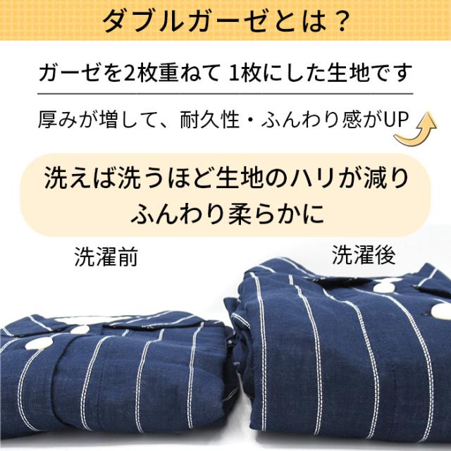 【大人気】綿100％ 薄手Wガーゼの前開きペアパジャマ