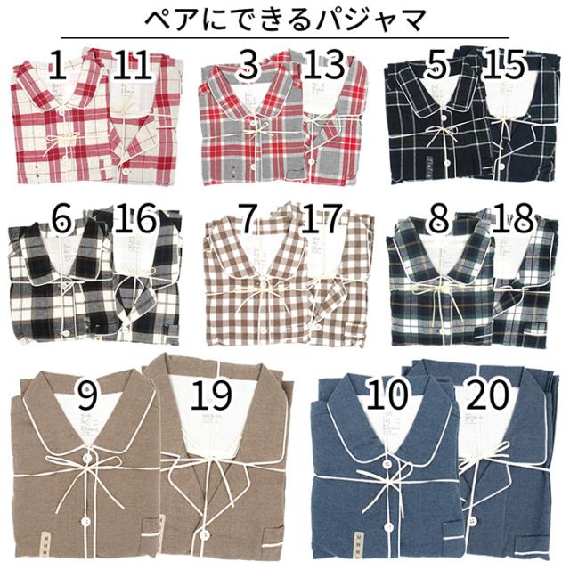 綿100％前開き長袖パジャマ ふんわりあったかフランネル