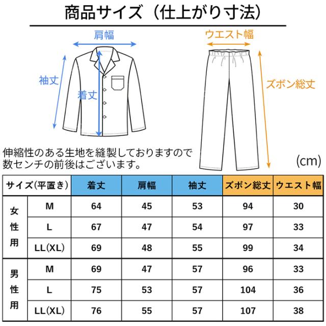 綿100％前開き長袖パジャマ ふんわりあったかフランネル