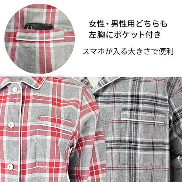 綿100％前開き長袖パジャマ ふんわりあったかフランネル