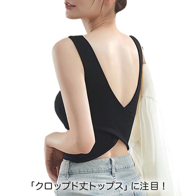綿95％ 背中みせカップ付きタンクトップ