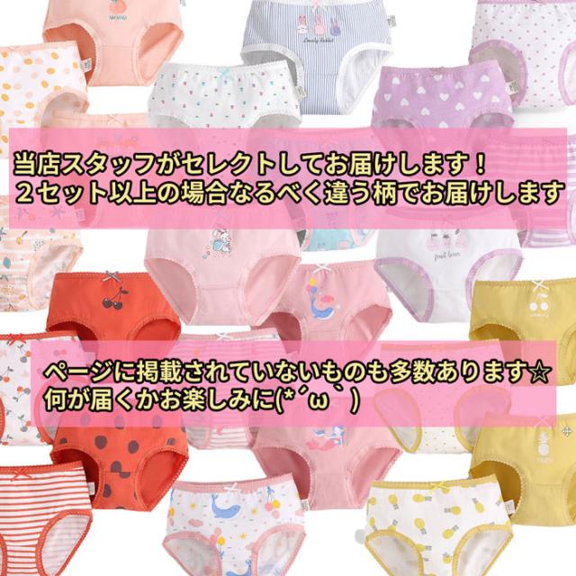 女の子の可愛いショーツ4枚セット