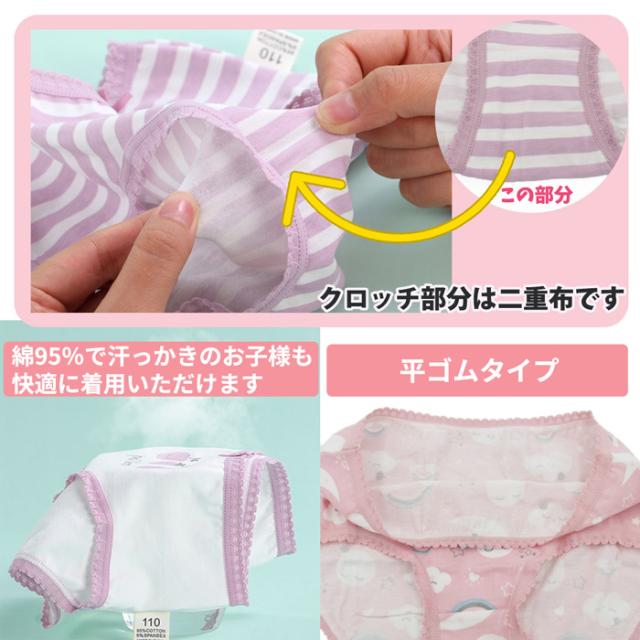 女の子の可愛いショーツ4枚セット