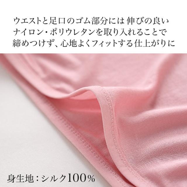 シルク100％ハイウエストショーツ