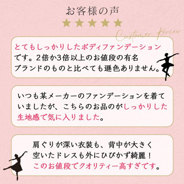 綿混素材でお肌に優しいボディファンデーション