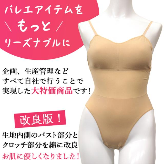 綿混素材でお肌に優しいボディファンデーション