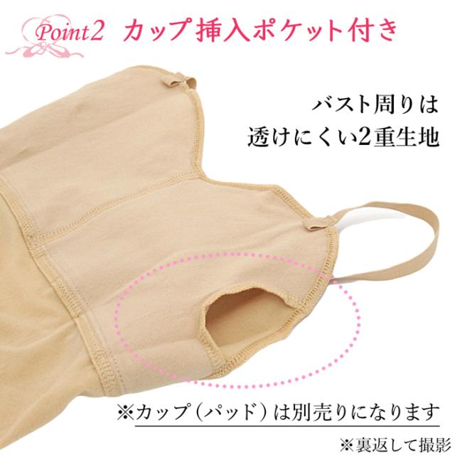 綿混素材でお肌に優しいボディファンデーション