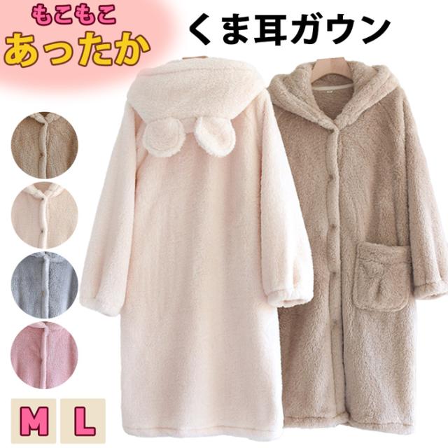 毛布のような軽くて暖かいガウン