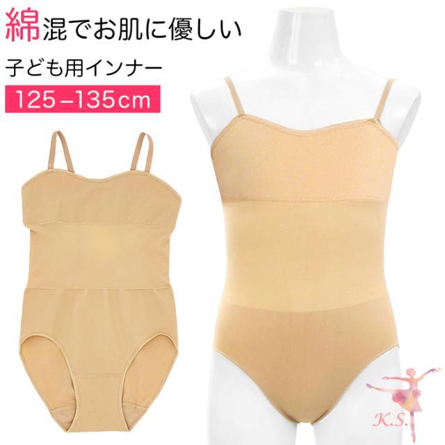 【バレエインナーはカーリーショップ】子供用ボディファン