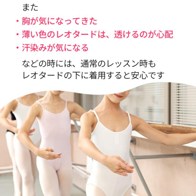 【バレエインナーはカーリーショップ】子供用ボディファン