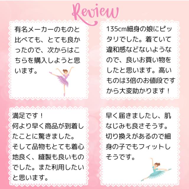 【バレエインナーはカーリーショップ】子供用ボディファン