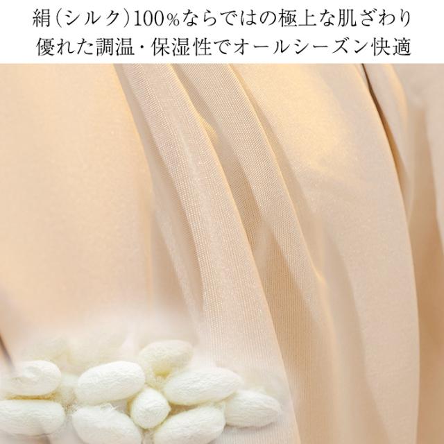 【送料無料】 潤い美肌 極上シルク100％モックネック長袖肌着