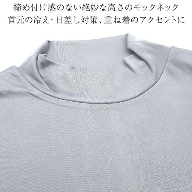 【送料無料】 潤い美肌 極上シルク100％モックネック長袖肌着