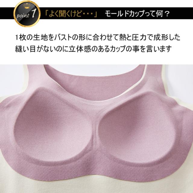 あったかモールドカップ付きタンクトップ