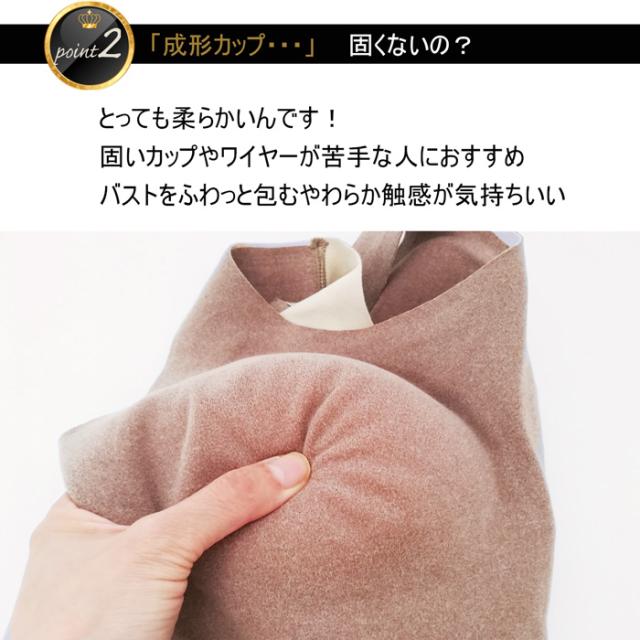 あったかモールドカップ付きタンクトップ