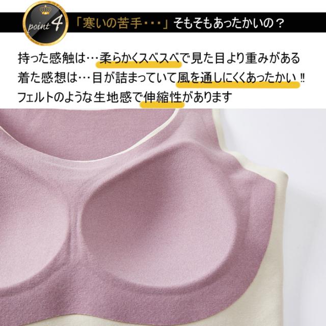 あったかモールドカップ付きタンクトップ