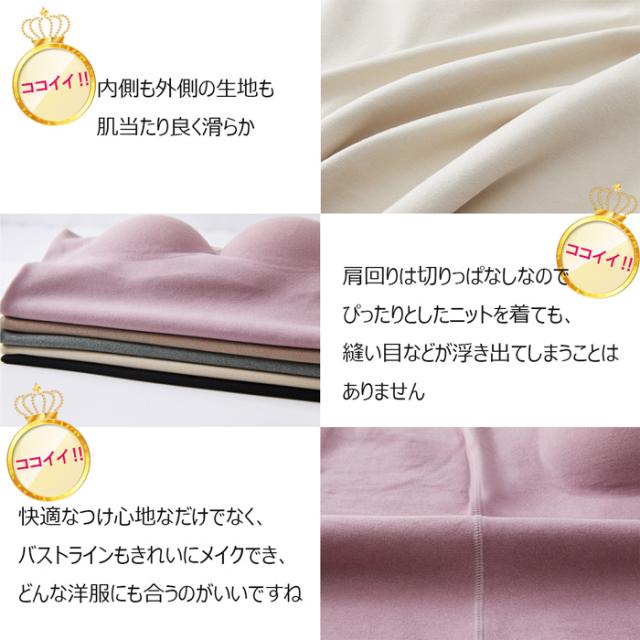 あったかモールドカップ付きタンクトップ