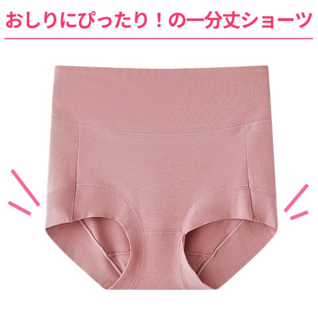 綿95％ハイウエストショーツ