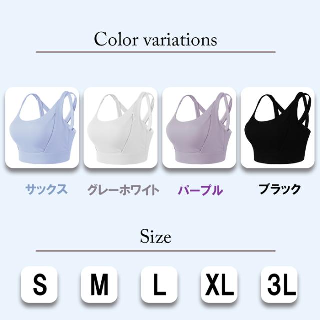 揺れないスポーツブラ