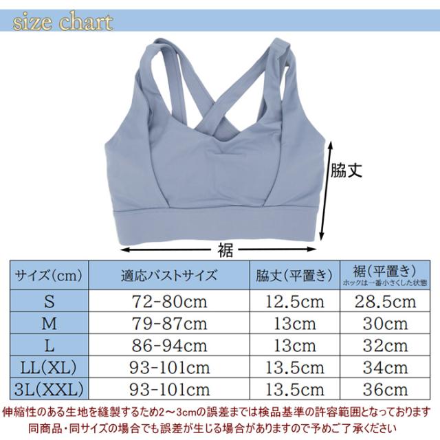 揺れないスポーツブラ