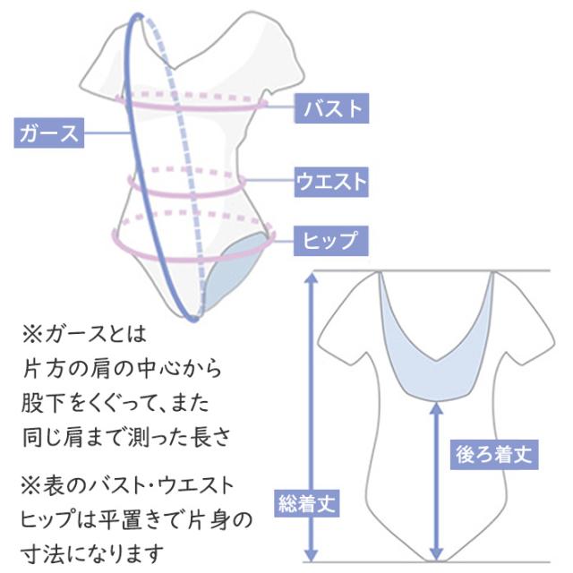 大人ジュニア用バレエレオタード