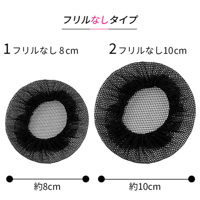 【バレエアイテムはカーリーショップ】お買い得 ヘアネット