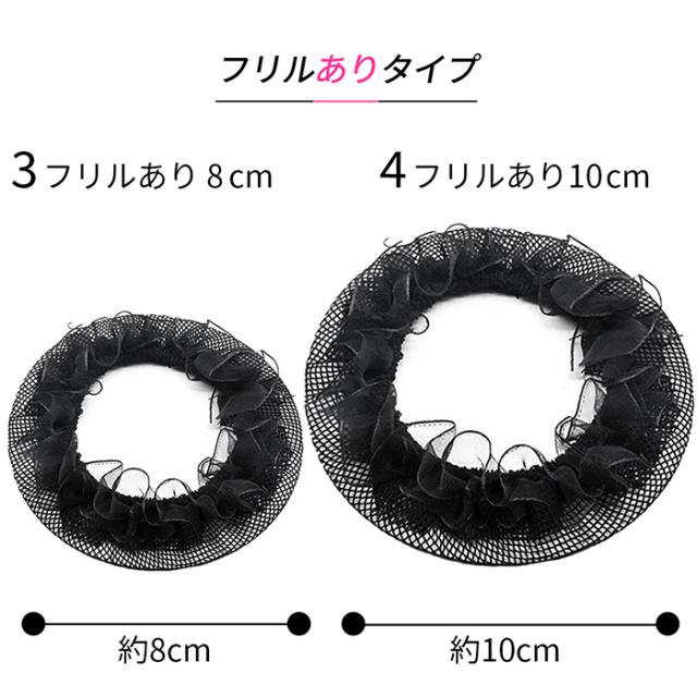 【バレエアイテムはカーリーショップ】お買い得 ヘアネット