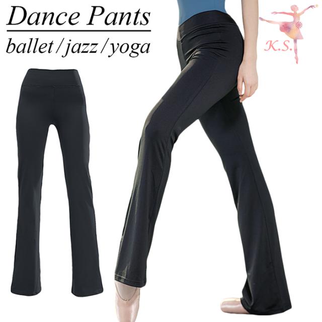 裾広がりのフレアパンツで美シルエット 動きやすいダンスパンツ