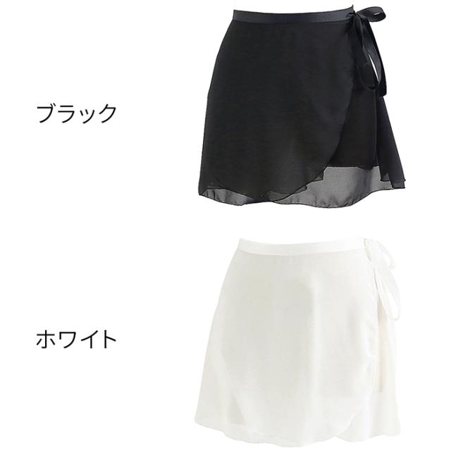 バレエ用シフォン巻きスカート