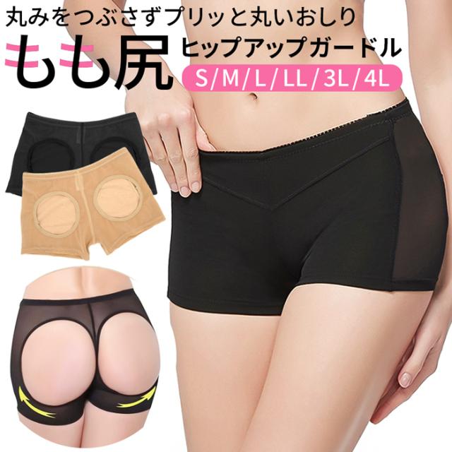 【送料無料】 履くだけ瞬間もも尻！穴あきショート丈ガードル