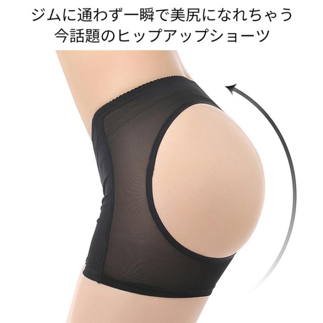 【送料無料】 履くだけ瞬間もも尻！穴あきショート丈ガードル