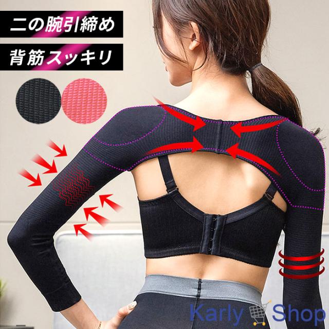 二の腕シェイパー