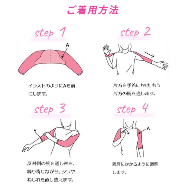 二の腕シェイパー