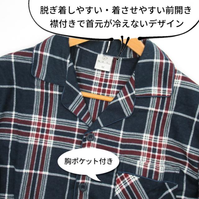 【送料無料】毎晩着たくなる、やさしい肌触りの綿100％パジャマ