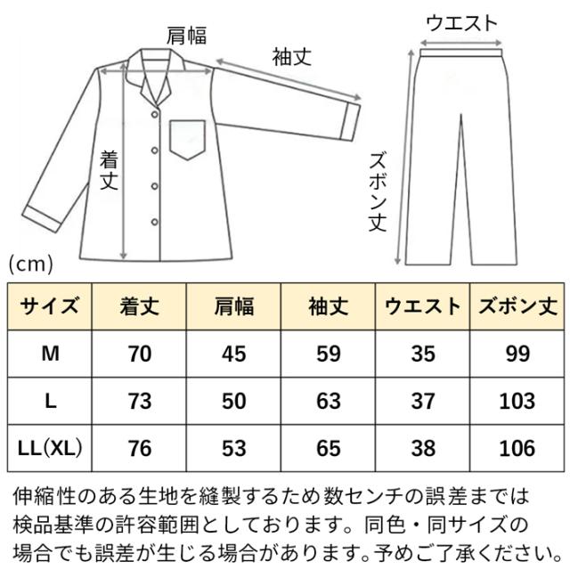 【送料無料】毎晩着たくなる、やさしい肌触りの綿100％パジャマ