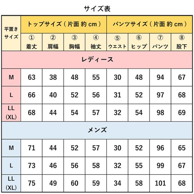綿100％の男女ペア前開きパジャマ