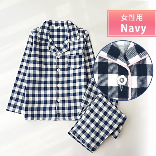 綿100％の男女ペア前開きパジャマ