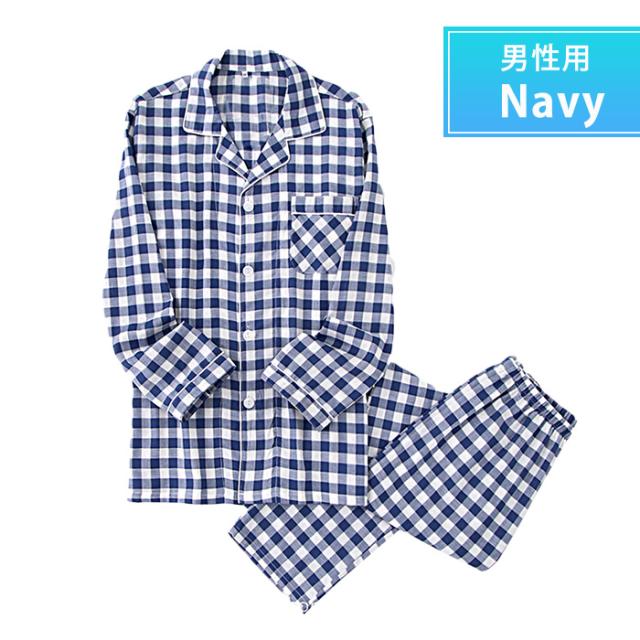 綿100％の男女ペア前開きパジャマ