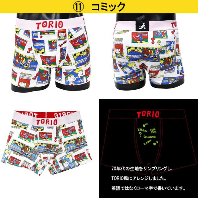 torioボクサーパンツ