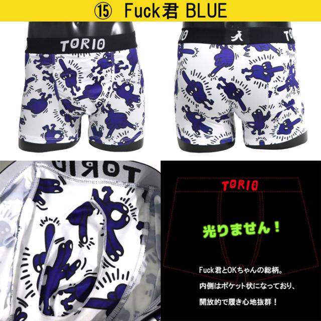 torioボクサーパンツ