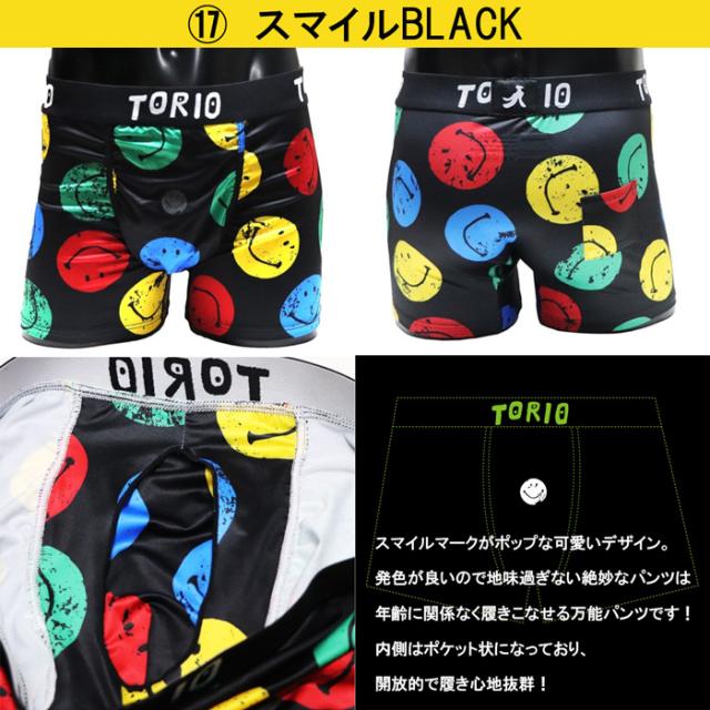 torioボクサーパンツ