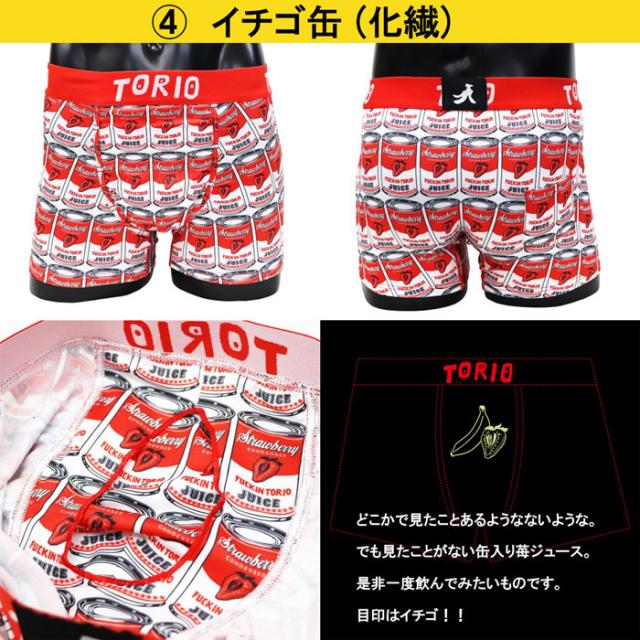 torioボクサーパンツ