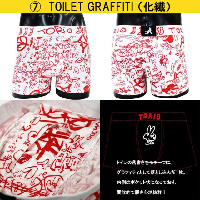 torioボクサーパンツ