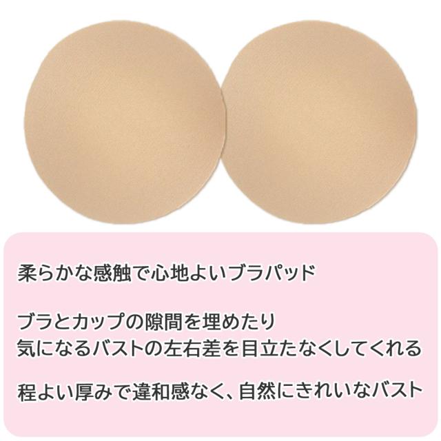 盛らずに美しいバストラインのブラパッド