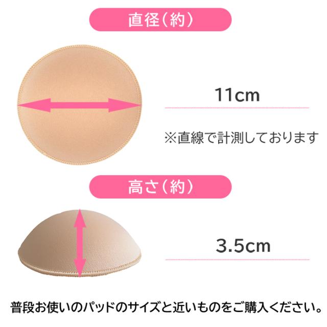 盛らずに美しいバストラインのブラパッド