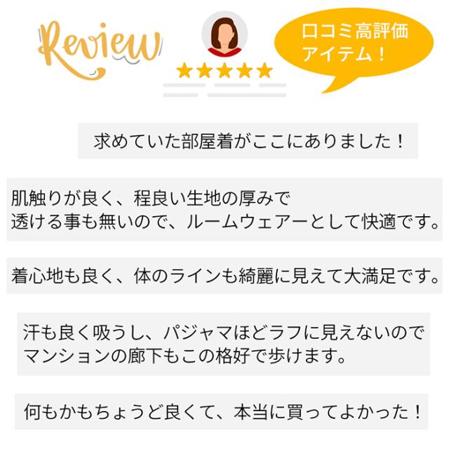 綿95％でお肌に優しいルームウェア