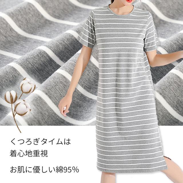 綿95％でお肌に優しいルームウェア
