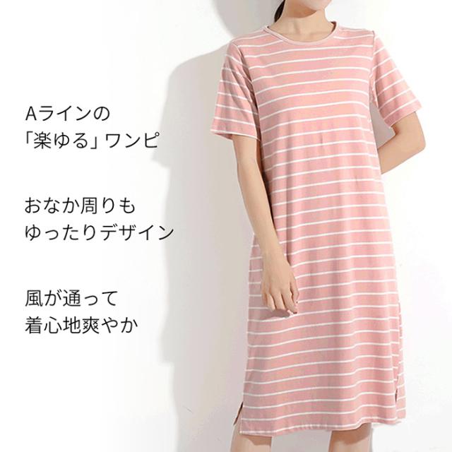 綿95％でお肌に優しいルームウェア