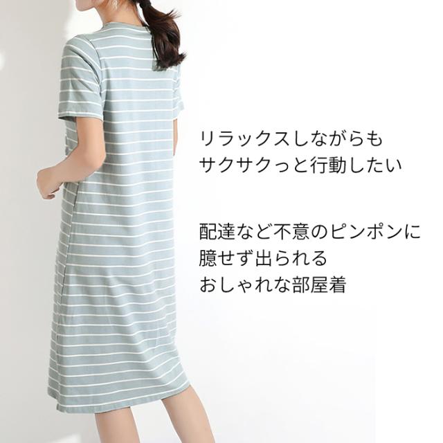 綿95％でお肌に優しいルームウェア